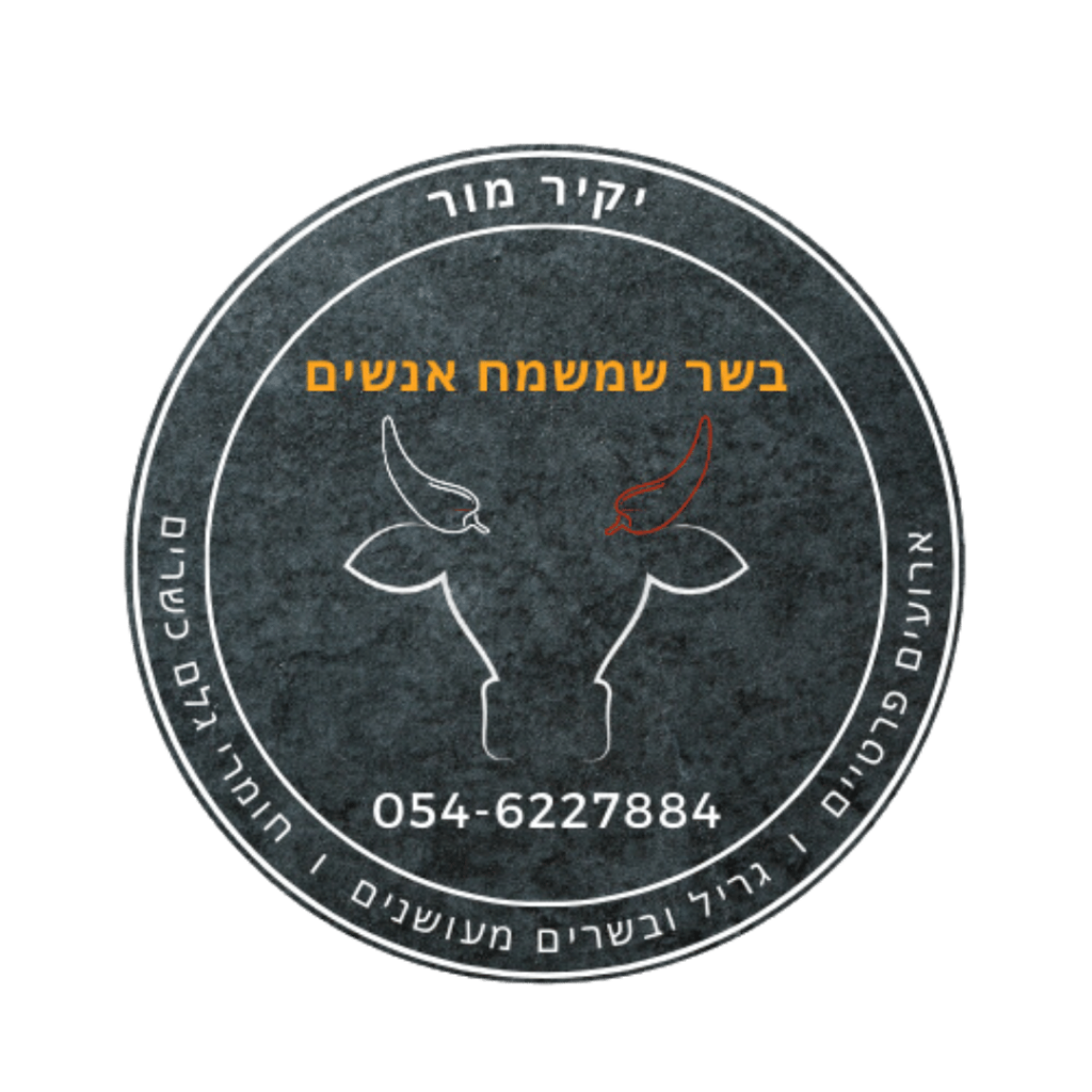 לוגו של שף בשר יקיר מור